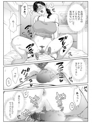 [ひげふらい] 頼まれたら断れない性格のお母さんを口説いてみた_24