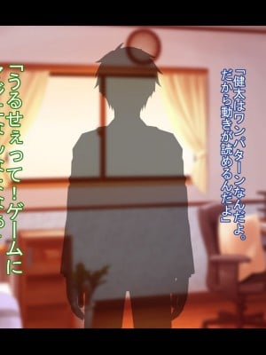 [Que Sera Sera] ドスケベ母娘お下劣催○寝取り♪～優しき友母、憧れの友姉…♪催○で親友の代わりに『家族』になって…♪お下劣セックス三昧♪～_005