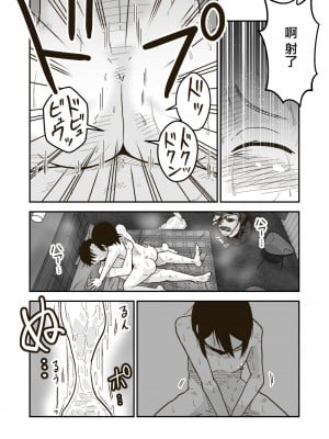 [ギャラリークラフト (くらふと)]  ワタルくんと秘密の夏 [中国翻訳]_26