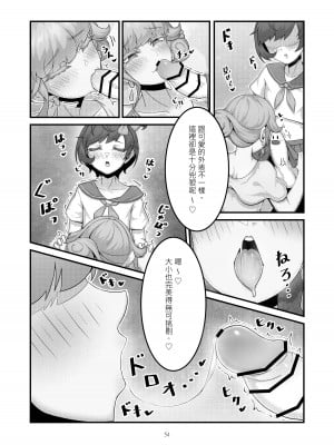 [クキュウ] Sex after Versus - 莉普篇④ [中文]_04