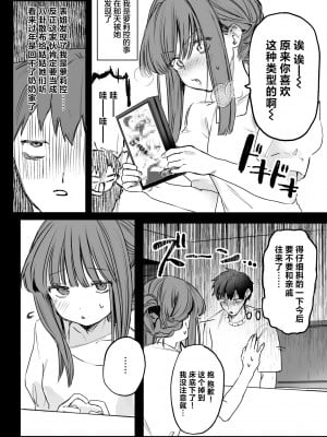 [ツノニガウ] わたしに! ごほーび×ごほーし♡ (コミックゼロス #114)｜请给我!奖励×效劳 [驴子汉化组] [DL版]_05