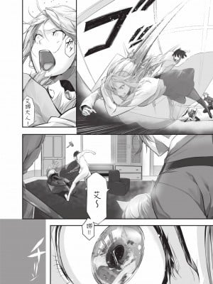[京極燈弥] 獣耳のリコリス1｜獸耳的麗可莉絲1 [中国翻訳] [無修正] [DL版]_193