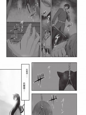 [京極燈弥] 獣耳のリコリス1｜獸耳的麗可莉絲1 [中国翻訳] [無修正] [DL版]_194