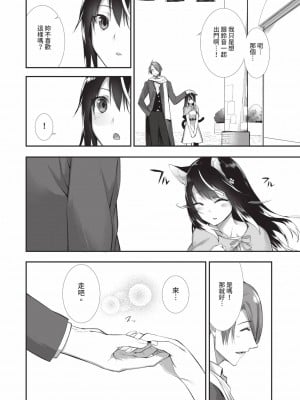 [京極燈弥] 獣耳のリコリス2｜獸耳的麗可莉絲2 [中国翻訳] [無修正] [DL版]_065
