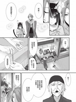 [京極燈弥] 獣耳のリコリス2｜獸耳的麗可莉絲2 [中国翻訳] [無修正] [DL版]_080