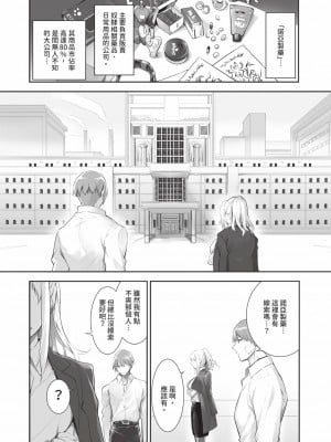 [京極燈弥] 獣耳のリコリス2｜獸耳的麗可莉絲2 [中国翻訳] [無修正] [DL版]_129