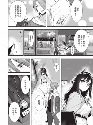 [京極燈弥] 獣耳のリコリス2｜獸耳的麗可莉絲2 [中国翻訳] [無修正] [DL版]_079