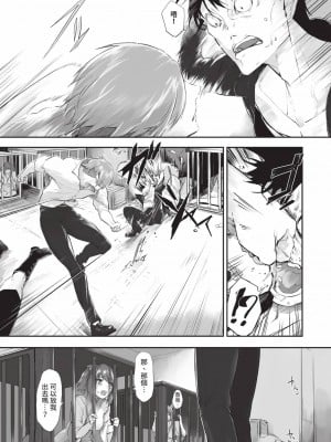 [京極燈弥] 獣耳のリコリス2｜獸耳的麗可莉絲2 [中国翻訳] [無修正] [DL版]_122