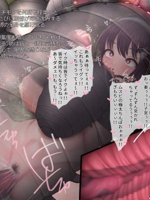 [ちんみん亭ミルク(おしのそ)] 少女は巨蟲と愛に堕ちる_111