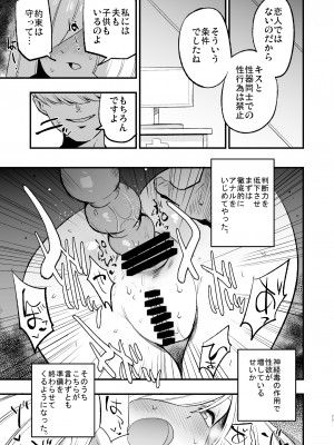 (C104) [白ネギ屋 (miya9)] 催眠ポケまとめ (ポケットモンスター スカーレット・バイオレット、ポケットモンスター サン・ムーン) [DL版]_077