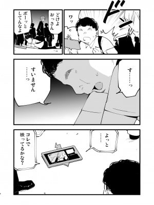(C104) [白ネギ屋 (miya9)] 催眠ポケまとめ (ポケットモンスター スカーレット・バイオレット、ポケットモンスター サン・ムーン) [DL版]_006