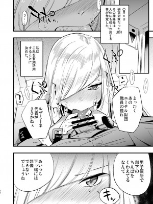 (C104) [白ネギ屋 (miya9)] 催眠ポケまとめ (ポケットモンスター スカーレット・バイオレット、ポケットモンスター サン・ムーン) [DL版]_072