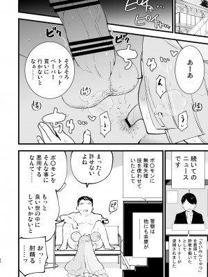 (C104) [白ネギ屋 (miya9)] 催眠ポケまとめ (ポケットモンスター スカーレット・バイオレット、ポケットモンスター サン・ムーン) [DL版]_066