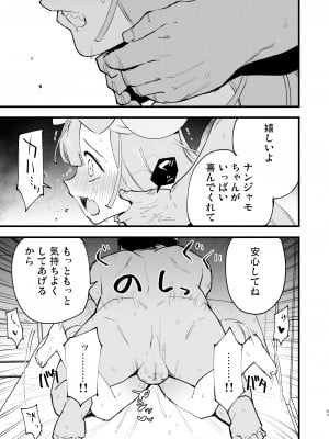 (C104) [白ネギ屋 (miya9)] 催眠ポケまとめ (ポケットモンスター スカーレット・バイオレット、ポケットモンスター サン・ムーン) [DL版]_063