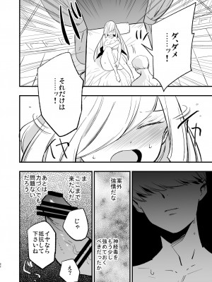 (C104) [白ネギ屋 (miya9)] 催眠ポケまとめ (ポケットモンスター スカーレット・バイオレット、ポケットモンスター サン・ムーン) [DL版]_082
