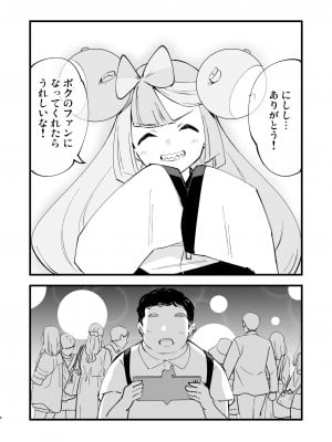 (C104) [白ネギ屋 (miya9)] 催眠ポケまとめ (ポケットモンスター スカーレット・バイオレット、ポケットモンスター サン・ムーン) [DL版]_008