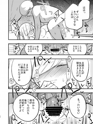 (C104) [白ネギ屋 (miya9)] 催眠ポケまとめ (ポケットモンスター スカーレット・バイオレット、ポケットモンスター サン・ムーン) [DL版]_084