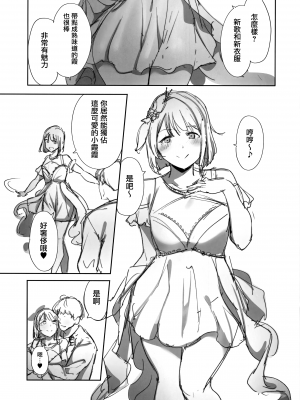 (C103) [リンゴヤ (あるぷ)] C103 おまけ本 (ラブライブ! 虹ヶ咲学園スクールアイドル同好会) [無邪気漢化組][MJK-24-T3036]_MJK-24-T3036-002