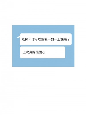 似曾相識的她 8-9話_08_08