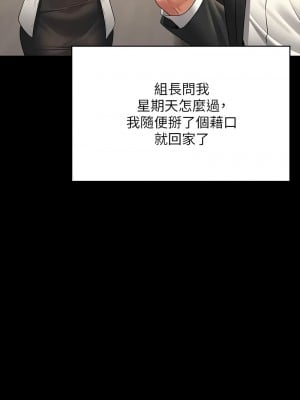 超級公務員 126-127話_126_07