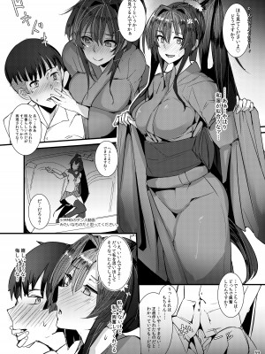 [L.G.C. (リブユウキ)] 大和さんは背が高い。-纏- (艦隊これくしょん -艦これ-) [DL版]_059
