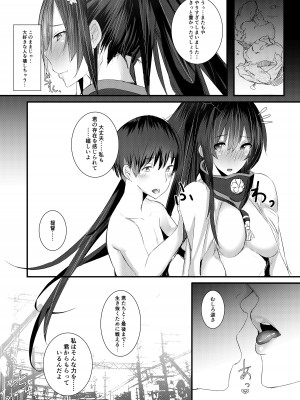 [L.G.C. (リブユウキ)] 大和さんは背が高い。-纏- (艦隊これくしょん -艦これ-) [DL版]_024