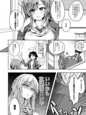 [M-FAMILY(Massan (まっさん))]そんなことよりタイツ履けよ！！_05