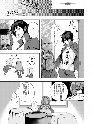 [M-FAMILY(Massan (まっさん))]そんなことよりタイツ履けよ！！_06