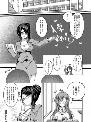 [M-FAMILY(Massan (まっさん))]そんなことよりタイツ履けよ！！_04