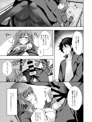 [M-FAMILY(Massan (まっさん))]そんなことよりタイツ履けよ！！_12