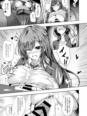 [M-FAMILY(Massan (まっさん))]そんなことよりタイツ履けよ！！_10