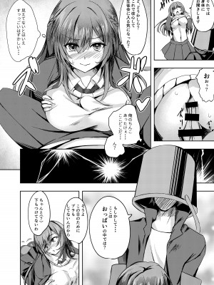 [M-FAMILY(Massan (まっさん))]そんなことよりタイツ履けよ！！_09