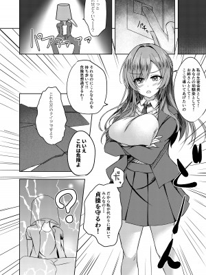 [M-FAMILY(Massan (まっさん))]そんなことよりタイツ履けよ！！_07