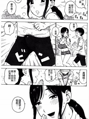 [かるま龍狼] 春の朝立_002