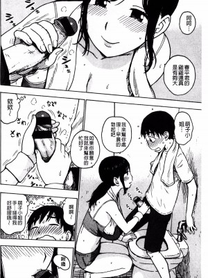[かるま龍狼] 春の朝立_005
