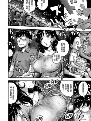 [かるま龍狼] 4D sex_001