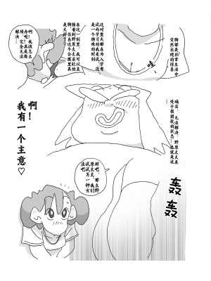 [壹隻小白个人汉化][maple号] 人妻がこうなってたら あなた、どうします? (クレヨンしんちゃん)_005