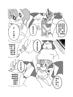 [壹隻小白个人汉化][maple号] 人妻がこうなってたら あなた、どうします? (クレヨンしんちゃん)_008