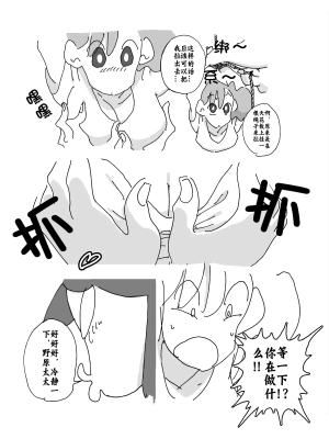 [壹隻小白个人汉化][maple号] 人妻がこうなってたら あなた、どうします? (クレヨンしんちゃん)_006