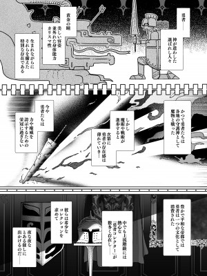[吉田Killy] 勇者オークション [DL版]_05
