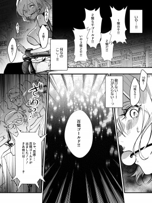 [吉田Killy] 勇者オークション [DL版]_10