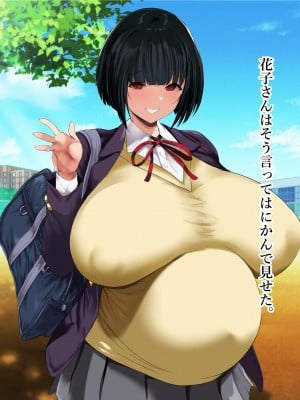 [スタジオサウスポー (ぞん太)] 交尾させてくれる怪異。トイレの花子さん編_436