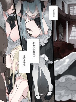 [_富士や_ま] 笼络令嬢メイド堕ち [凤姐姐个人汉化]_64