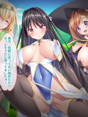 [ぽるちーに] ポンコツ賢者御一行の暴走魔法で性欲倍増ヤリまくり!!濃厚セックスでイキまくる種付け異世界ハーレム性活!!_007