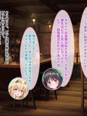 [ぽるちーに] ポンコツ賢者御一行の暴走魔法で性欲倍増ヤリまくり!!濃厚セックスでイキまくる種付け異世界ハーレム性活!!_014