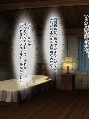 [ぽるちーに] ポンコツ賢者御一行の暴走魔法で性欲倍増ヤリまくり!!濃厚セックスでイキまくる種付け異世界ハーレム性活!!_056