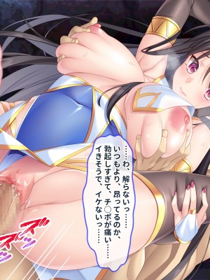 [ぽるちーに] ポンコツ賢者御一行の暴走魔法で性欲倍増ヤリまくり!!濃厚セックスでイキまくる種付け異世界ハーレム性活!!_044