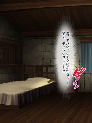 [ぽるちーに] ポンコツ賢者御一行の暴走魔法で性欲倍増ヤリまくり!!濃厚セックスでイキまくる種付け異世界ハーレム性活!!_058