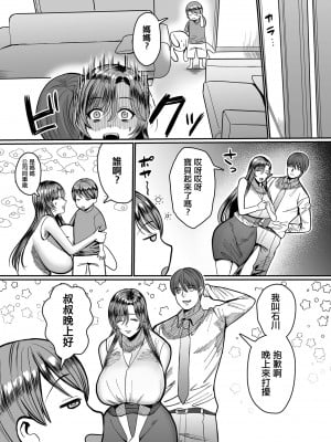[卯和馬実] 脅された女 (COMIC クリベロン DUMA 2024年8月号 Vol.63) [中国翻訳]_10