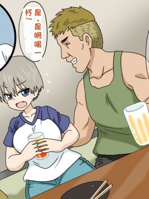 [オベロン中佐] 宇崎ちゃんは別の先輩にNTRる (宇崎ちゃんは遊びたい!) [中国翻訳]_05